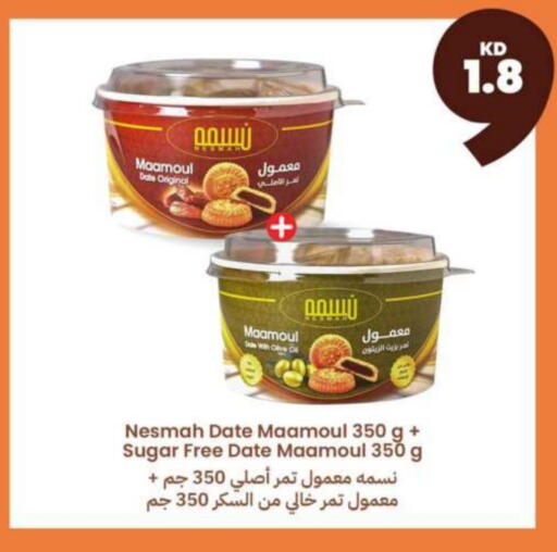Date available at Taw9eel.com in Kuwait - Jahra Governorate