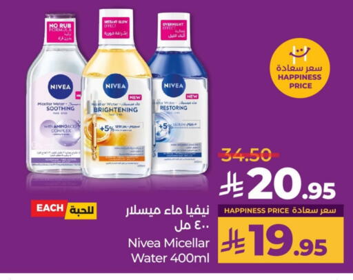 Nivea available at LULU Hypermarket in KSA, Saudi Arabia, Saudi - Saihat