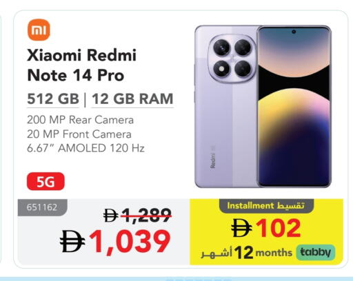 XIAOMI available at Jarir Bookstore UAE in UAE - Sharjah / Ajman
