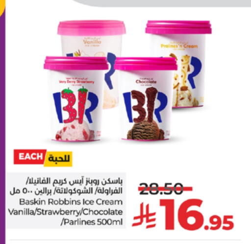 Strawberry Vanilla available at LULU Hypermarket in KSA, Saudi Arabia, Saudi - Yanbu