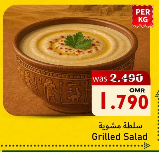 available at القوت هايبرماركت in عُمان - مسقط‎