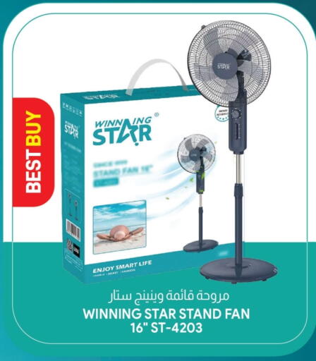 Fan available at Saudia Hypermarket in Qatar - Al Wakra