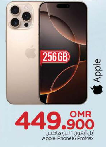 APPLE iPhone 16 available at Nesto Hyper Market   in Oman - Muscat