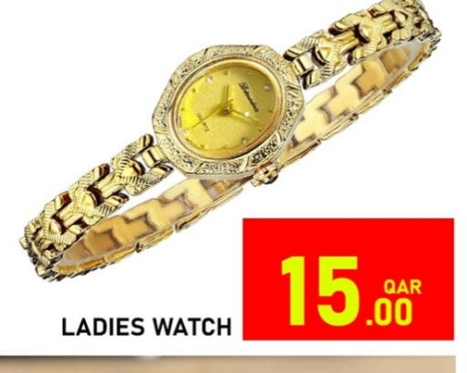 available at باشن هايبر ماركت in قطر - الشمال