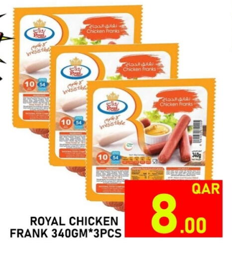 available at باشن هايبر ماركت in قطر - الدوحة
