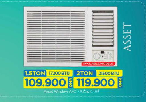 مكيف الهواء available at نستو هايبر ماركت in عُمان - صُحار‎