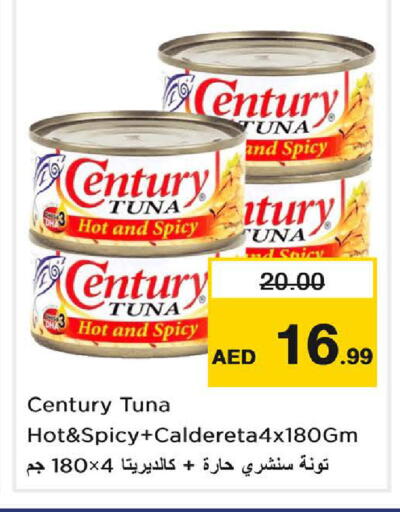 سنشري تونة - معلب available at نستو هايبرماركت in الإمارات العربية المتحدة , الامارات - ٱلْعَيْن‎