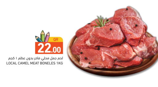 available at أسواق رامز in قطر - الوكرة