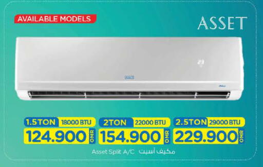 مكيف الهواء available at نستو هايبر ماركت in عُمان - صُحار‎