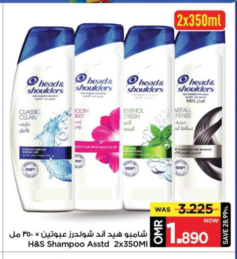 HEAD & SHOULDERS Shampoo / Conditioner available at MARK & SAVE in Oman - Muscat