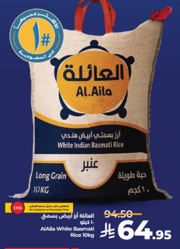 AL AILA Basmati / Biryani Rice available at LULU Hypermarket in KSA, Saudi Arabia, Saudi - Al-Kharj