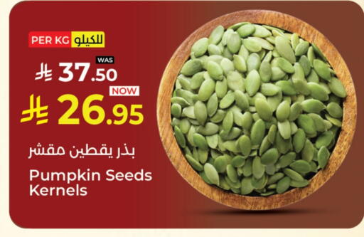 Pumpkin available at Kabayan Hypermarket in KSA, Saudi Arabia, Saudi - Yanbu