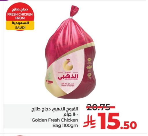 Fresh Whole Chicken available at LULU Hypermarket in KSA, Saudi Arabia, Saudi - Jubail