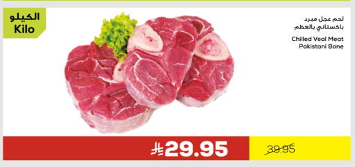لحم عجل available at أسواق أسترا in مملكة العربية السعودية, السعودية, سعودية - تبوك