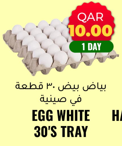 available at Rambo Mart in Qatar - Al Wakra