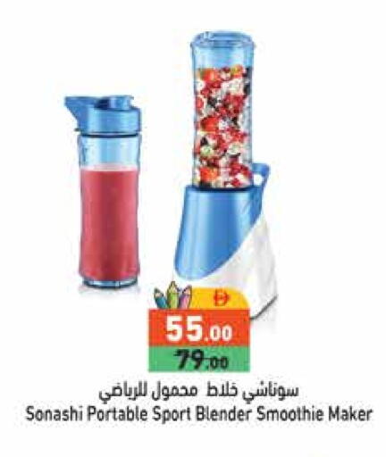 SONASHI Mixer / Grinder available at Aswaq Ramez in UAE - Sharjah / Ajman
