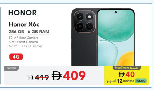 HONOR available at Jarir Bookstore UAE in UAE - Sharjah / Ajman