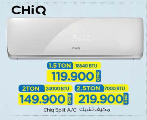 شيك مكيف الهواء available at نستو هايبر ماركت in عُمان - صُحار‎