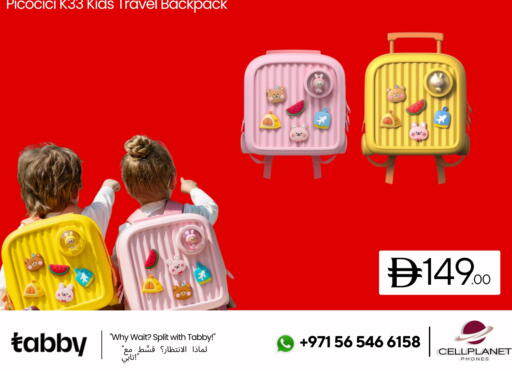 School Bag available at CELL PLANET PHONES in UAE - Dubai