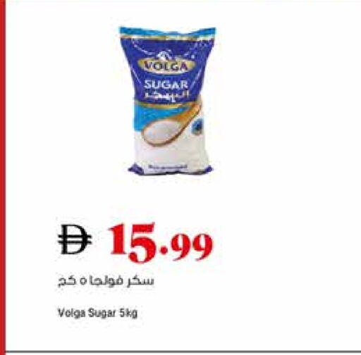فولغا available at تروليز سوبرماركت in الإمارات العربية المتحدة , الامارات - الشارقة / عجمان