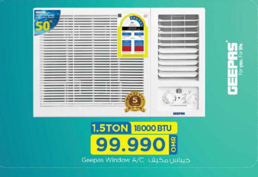 جيباس مكيف الهواء available at نستو هايبر ماركت in عُمان - صُحار‎