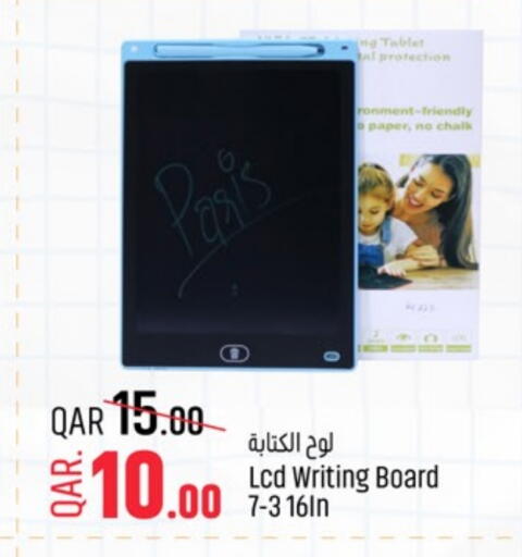 available at باريس هايبرماركت in قطر - الشحانية
