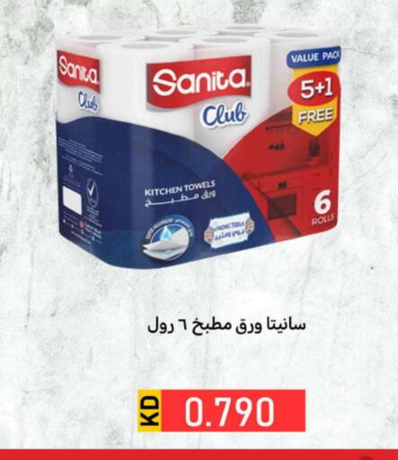 SANITA available at Meem Central Market Co in Kuwait - Ahmadi Governorate