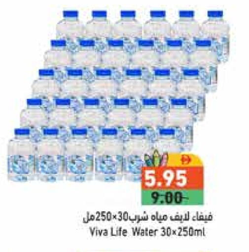 available at Aswaq Ramez in UAE - Abu Dhabi