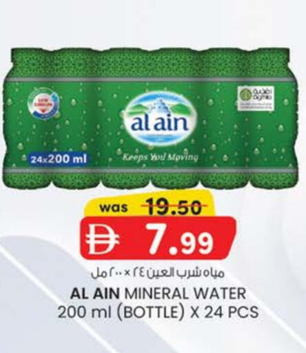 available at Al Safa in UAE - Al Ain