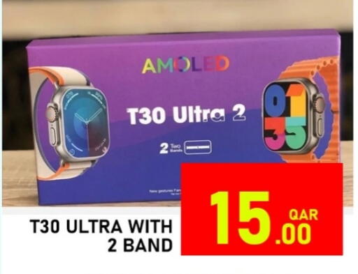 available at باشن هايبر ماركت in قطر - الشمال