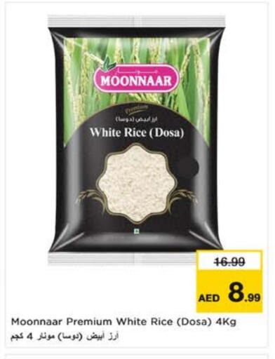 أرز أبيض available at نستو هايبرماركت in الإمارات العربية المتحدة , الامارات - ٱلْعَيْن‎