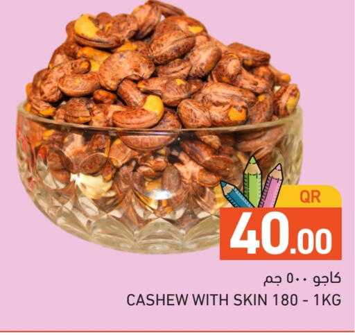 available at Aswaq Ramez in Qatar - Al Rayyan