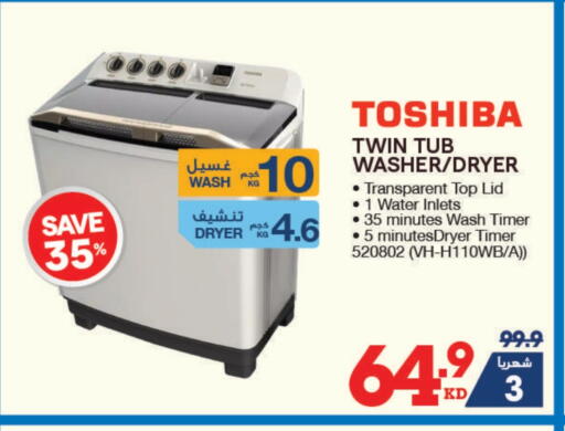 TOSHIBA Washing Machine available at X-Cite in Kuwait - Jahra Governorate