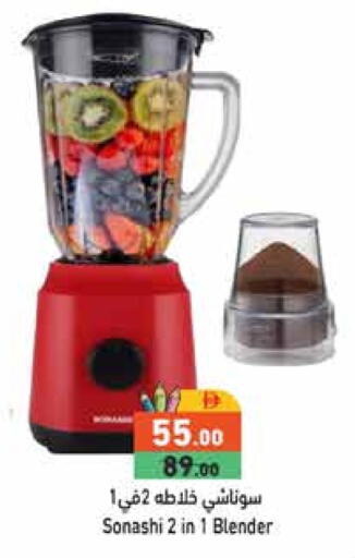 SONASHI Mixer / Grinder available at Aswaq Ramez in UAE - Sharjah / Ajman