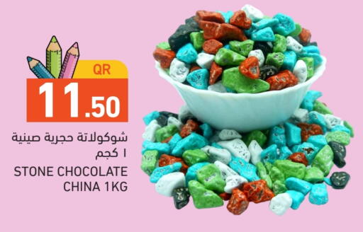 available at Aswaq Ramez in Qatar - Al Rayyan