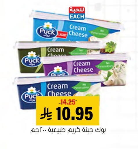PUCK Cream Cheese available at Al Amer Market in KSA, Saudi Arabia, Saudi - Al Hasa