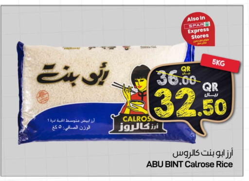 أبو بنت أرز أبيض available at ســبــار in قطر - الدوحة