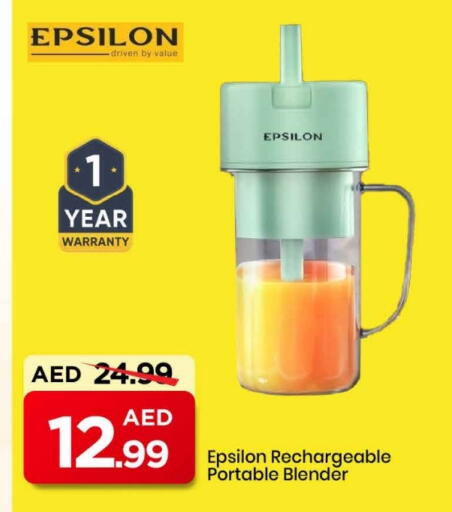 Mixer / Grinder available at Mark & Save in UAE - Sharjah / Ajman