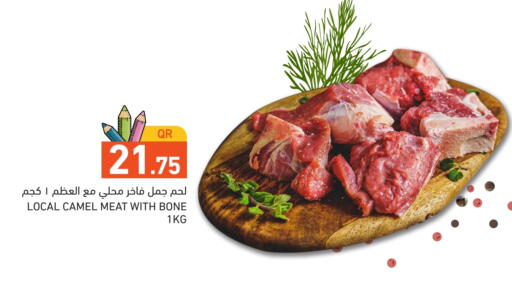 available at أسواق رامز in قطر - الوكرة