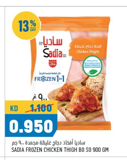 SADIA Chicken Thigh available at Oncost in Kuwait - Jahra Governorate