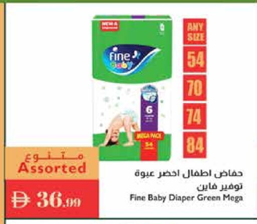 FINE BABY available at Istanbul Supermarket in UAE - Sharjah / Ajman