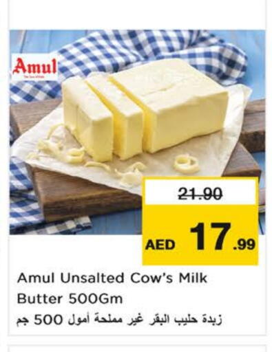 أمول available at نستو هايبرماركت in الإمارات العربية المتحدة , الامارات - ٱلْفُجَيْرَة‎