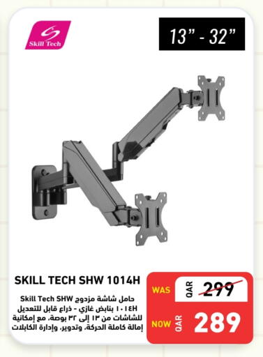 available at ديجيتال زون للتجارة in قطر - الشمال