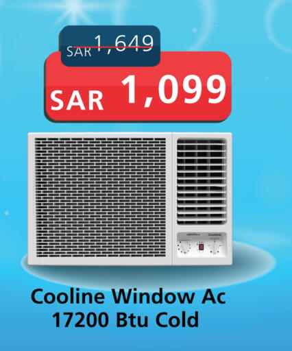 available at مكيّفات الزامل in مملكة العربية السعودية, السعودية, سعودية - رفحاء