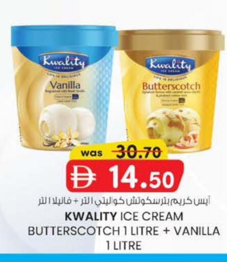 Vanilla available at ك. الم. للتجارة in الإمارات العربية المتحدة , الامارات - ٱلْفُجَيْرَة‎