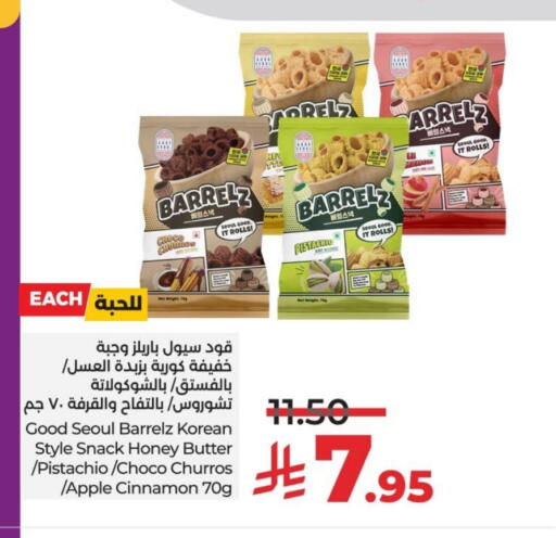 Apple Cinnamon available at LULU Hypermarket in KSA, Saudi Arabia, Saudi - Saihat