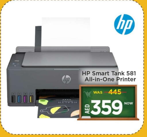 HP available at Mark & Save in UAE - Sharjah / Ajman