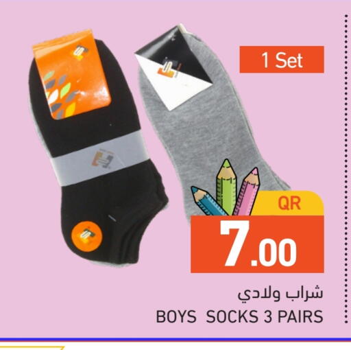 available at Aswaq Ramez in Qatar - Al Rayyan