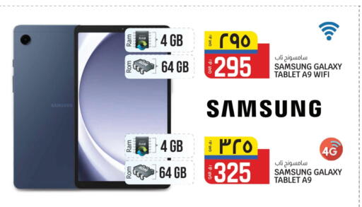 SAMSUNG available at Saudia Hypermarket in Qatar - Al Rayyan