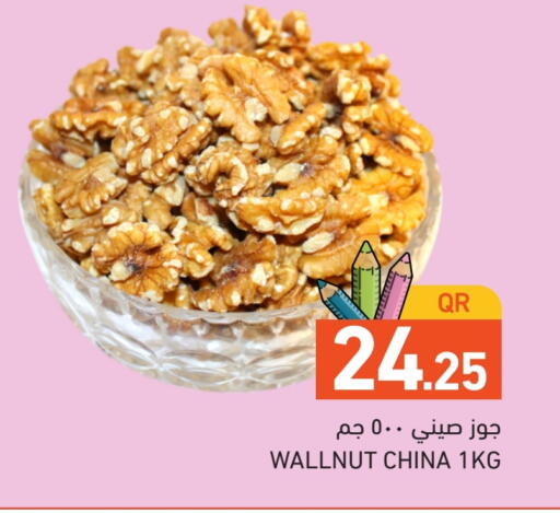 available at Aswaq Ramez in Qatar - Al Rayyan